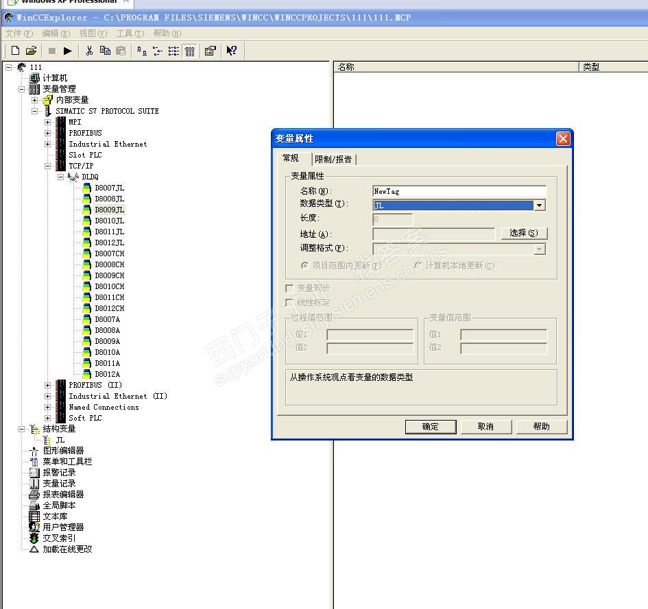 wincc6.0SP2如何创建结构变量