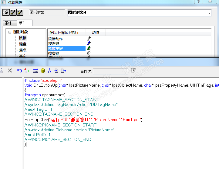 Wincc鼠标动作同时满足画面调用和BOOL型变量置0