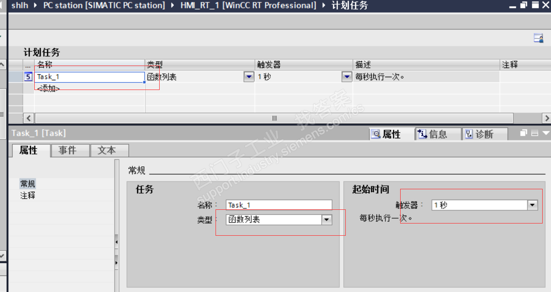 WinCC的PC系统