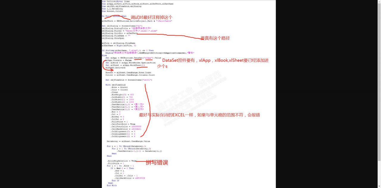 Excel表格数据导入MSFlexGrid表格中显示不了