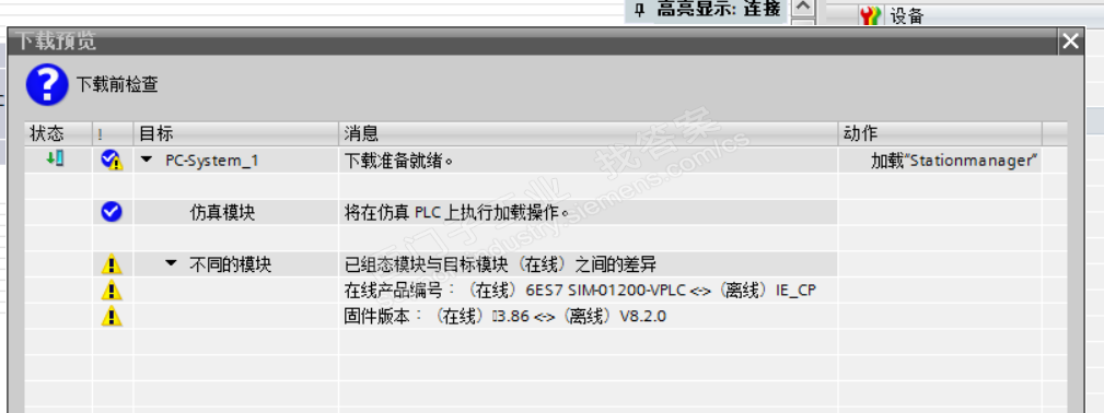 使用PLCSimV15.1来让博途与OPC进行通讯测试，出现停止Stationmanager失败错误