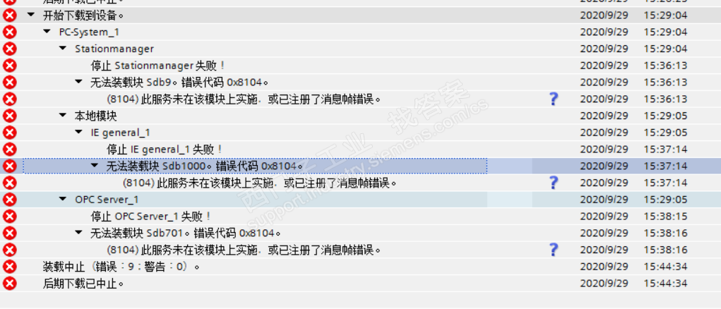 使用PLCSimV15.1来让博途与OPC进行通讯测试，出现停止Stationmanager失败错误