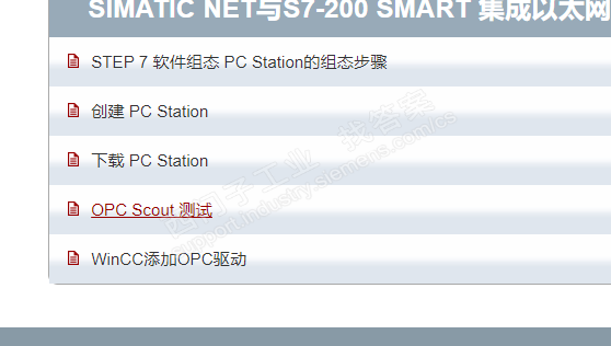 OPC通讯smatic net要不要授权