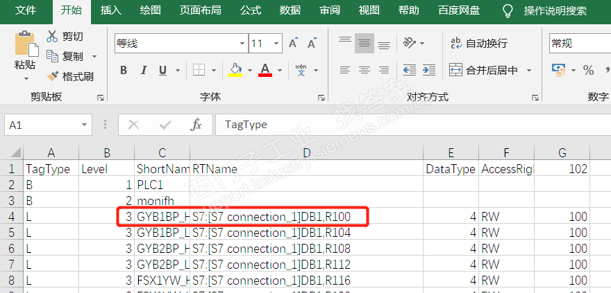 simatic net opc 测试变量，float类型出问题