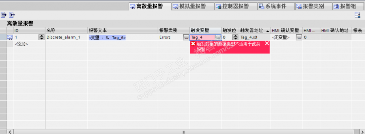 HMI-TP1200离散量报警不能选择BOOL型变量？