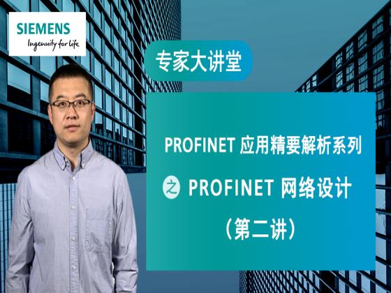 PROFINET网线应当双端接地吧？