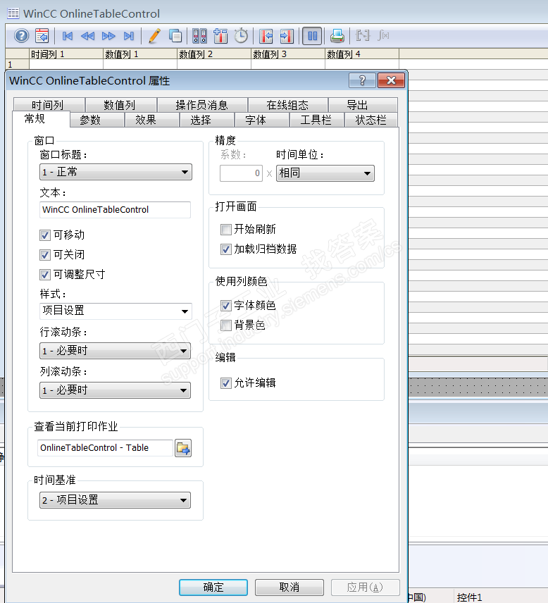 WINCC 7.4SP1画面中如何做日数据报表，也就是每个小时记录一个数据，一天24个数据一页可以打印的如下图一。求高手详解谢谢！