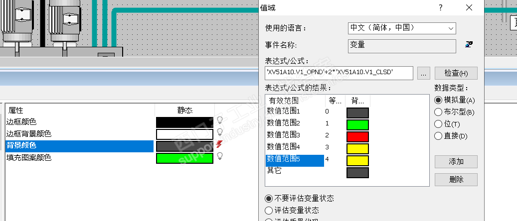 请问为什么这个阀门颜色在不同画面中显示会不一样呢？