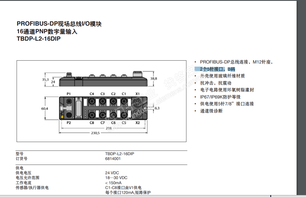 西门子1200与图尔克I/O总线模块怎么组态