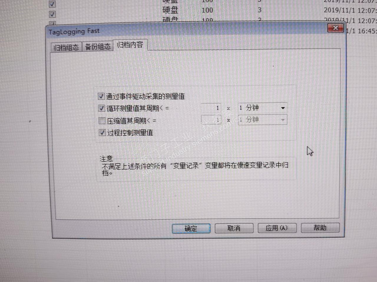 WINCC历史曲线只能调用出一个月