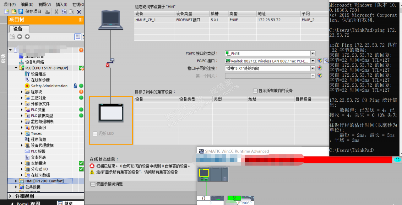 TIAv13触摸屏在Win10家庭版上的在线问题