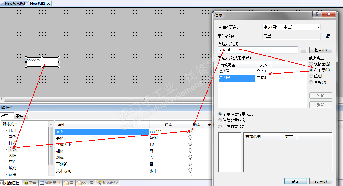 simatic wincc v7.3中开关变量显示不同文本如何设置