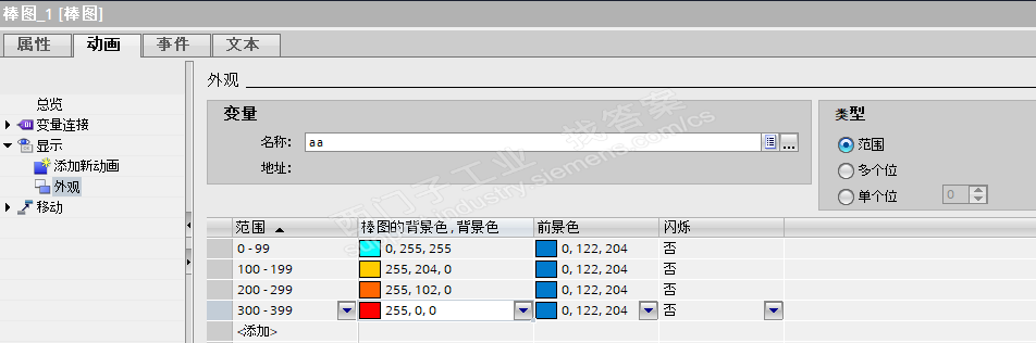 条形图如何用vb设置棒图的背景色？