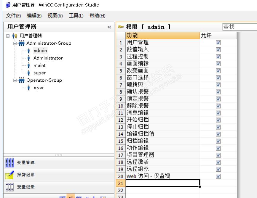 请问大家怎么增加WINCC用户组的权限？