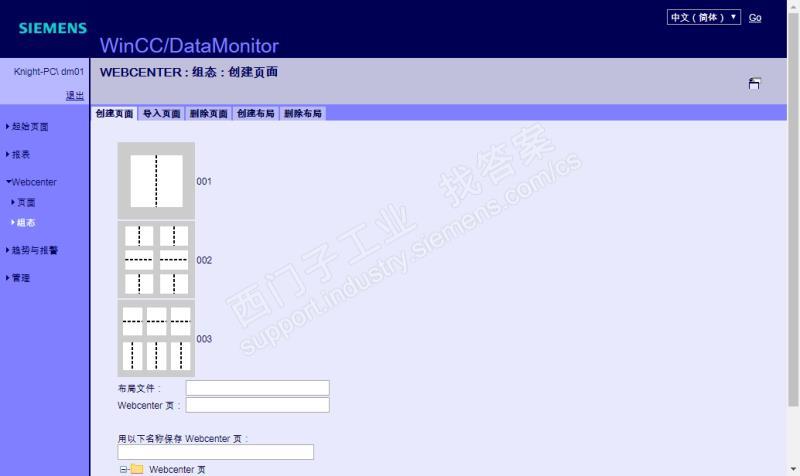 wincc web发布，外网不能访问