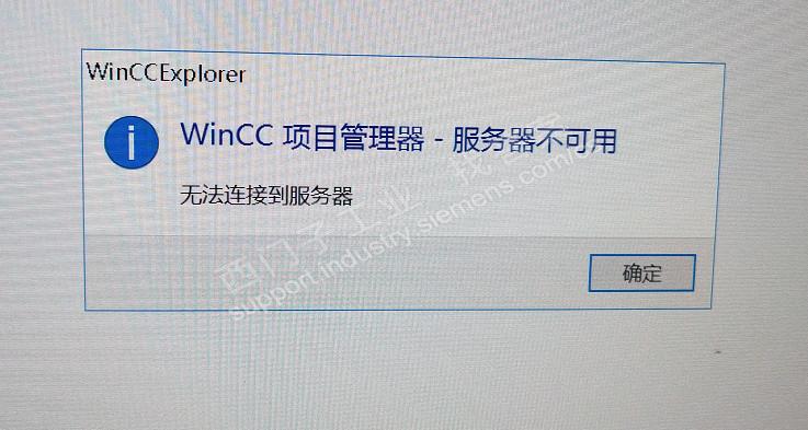 请问大家两个WINCC的C/S组网问题？