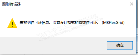 wincc  ms flexgrid  表格控件打不开