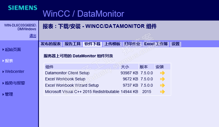 DATAMONITOR如何连接服务器然后下载客户端