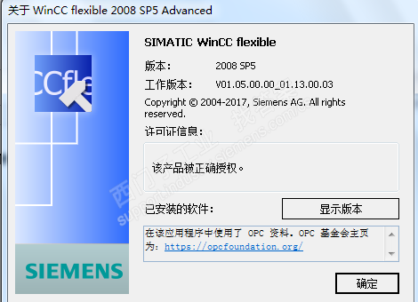 wincc flexible 2008 SP5 打不开以前的老版程序