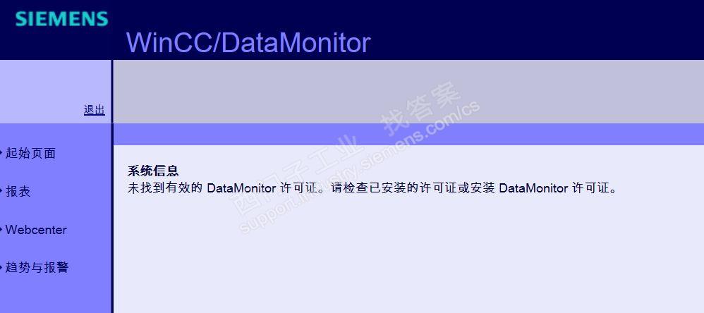 datamonitor许可证