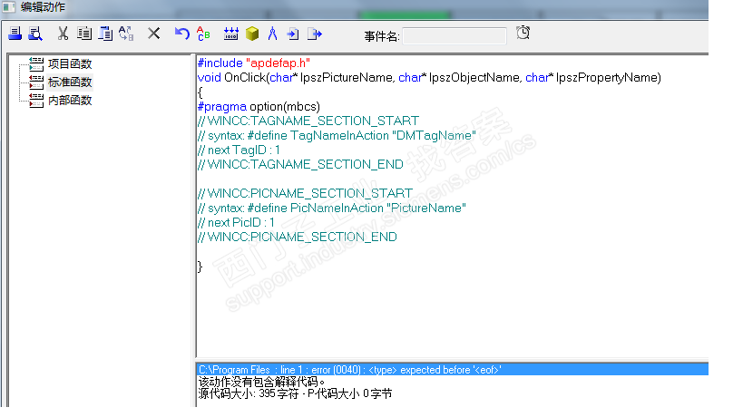 WINCC 脚本编译错误