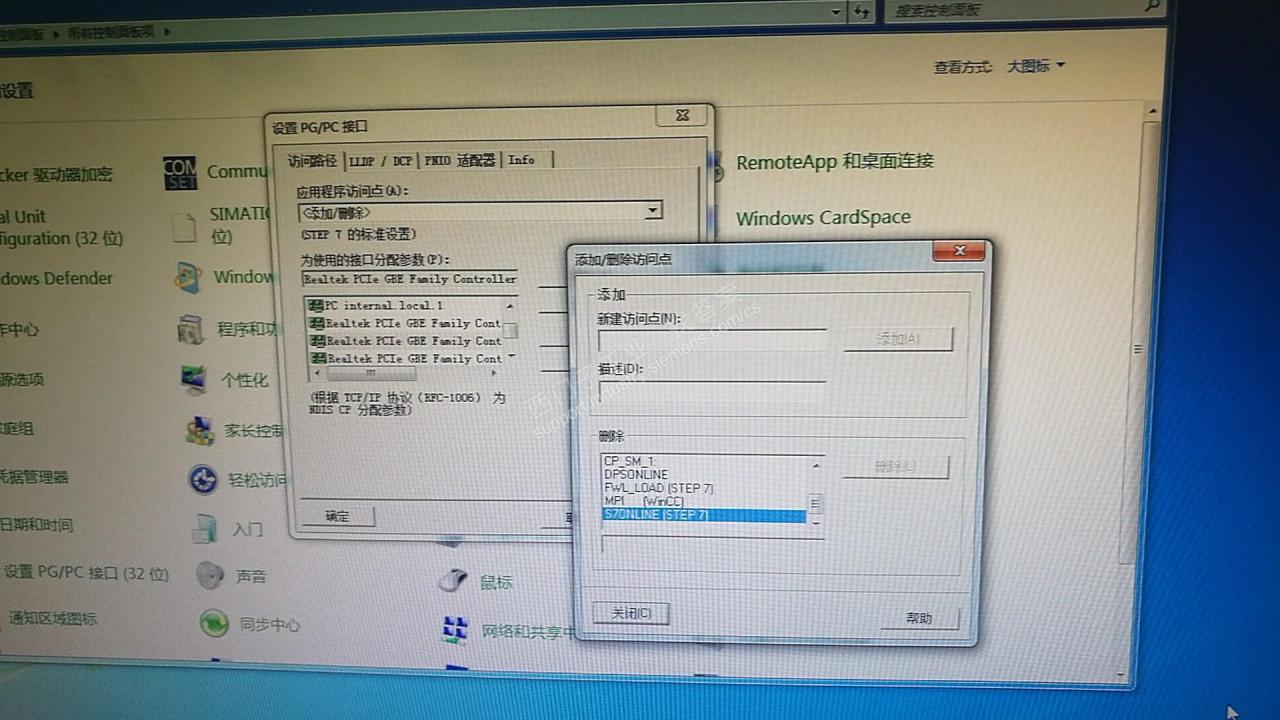 wincc与300PLC用TCP/IP通迅