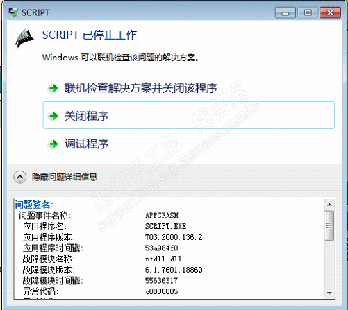 wincc7.3 报“SCRIPT已停止工作”