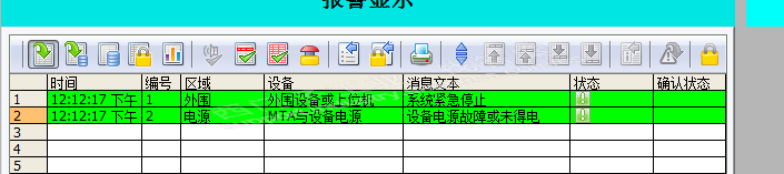 wincc7.4SP1报警控件