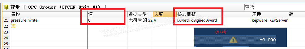 wincc读取外部变量时，有符号数如何正常显示