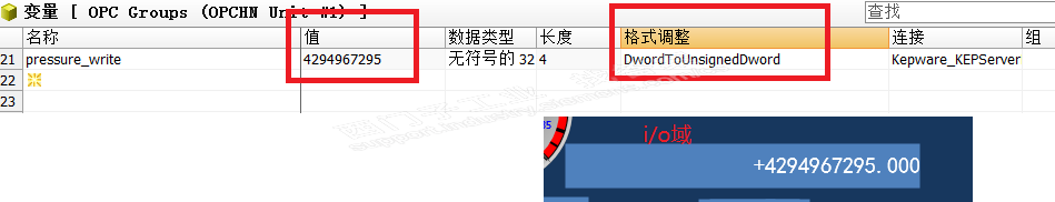 wincc读取外部变量时，有符号数如何正常显示