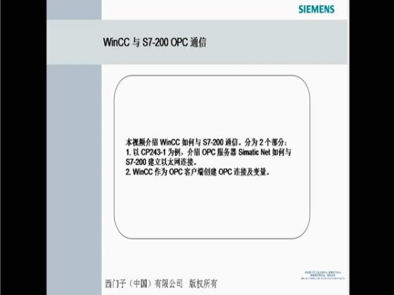 WinCC和S7-200PLC不能连接？