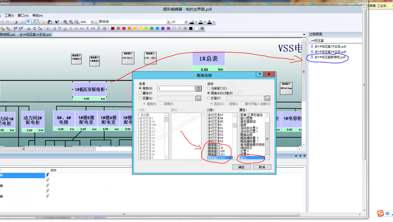 wincc 7.3 图形编辑器中，静态文本如何链接过程画面？