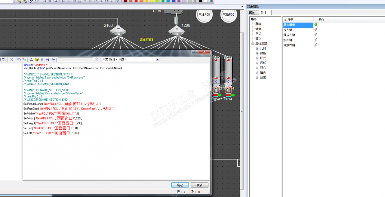 wincc 7.3 图形编辑器中，静态文本如何链接过程画面？