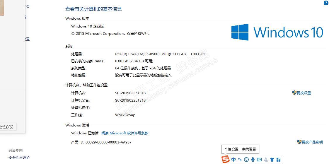 WINCC V7.4 安装到WIN10系统，运行时报S7DOS Online 已停止工作