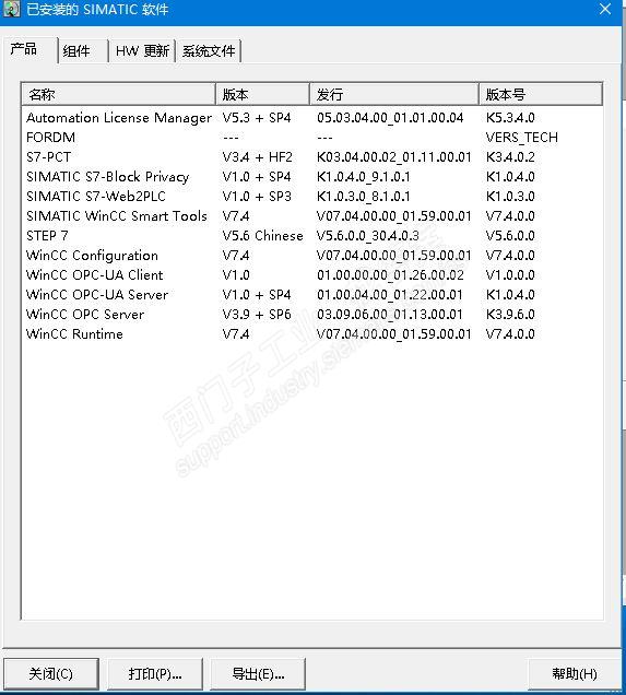 WINCC V7.4 安装到WIN10系统，运行时报S7DOS Online 已停止工作