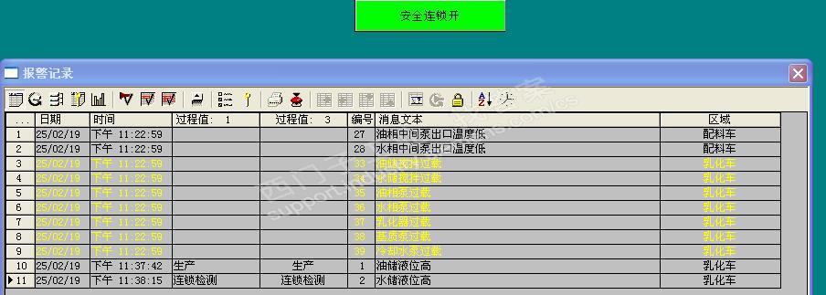 请教一个WINCC报警控件的问题