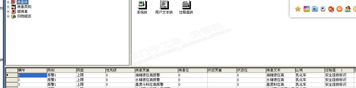 请教一个WINCC报警控件的问题