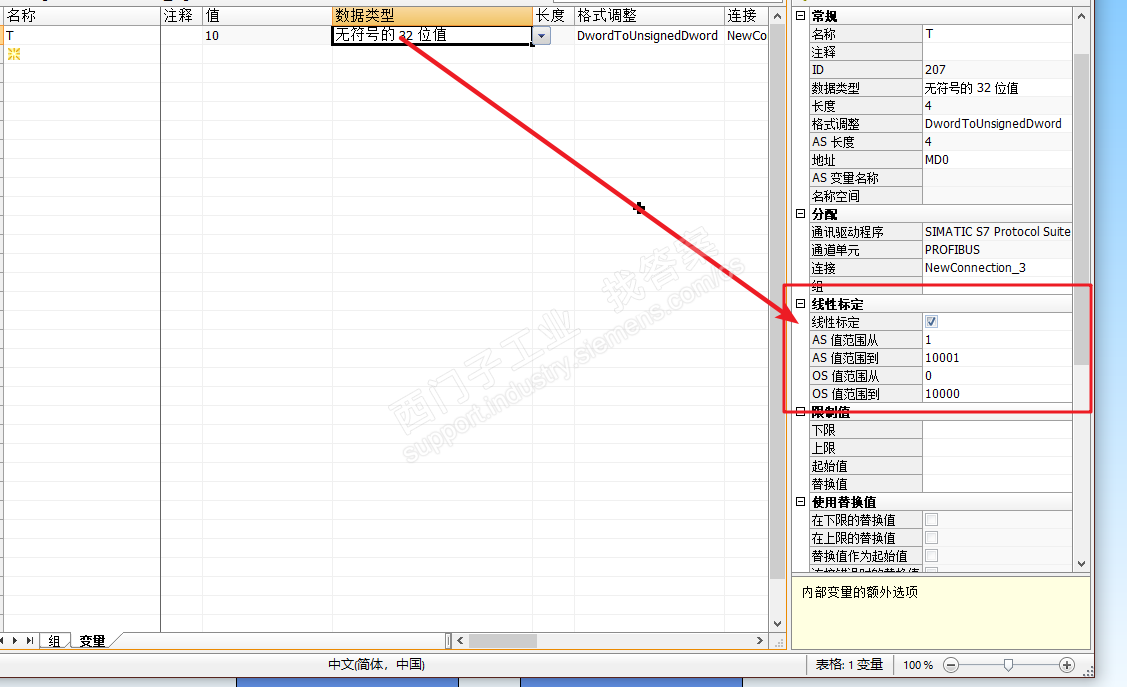 wincc中 让I/O输入一个值后加1，然后再赋值给变量。比如I/O输入1，关联变量则赋值为2