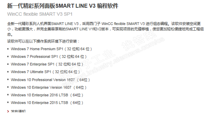 wincc flexible smart v3 不能Windows 8.1 x64上安装