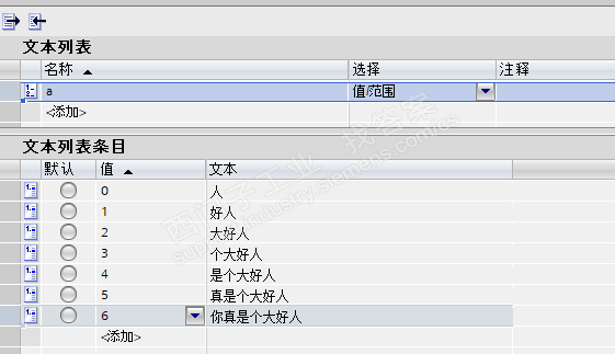 wincc flexible smart  如何实现动态显示不同文字