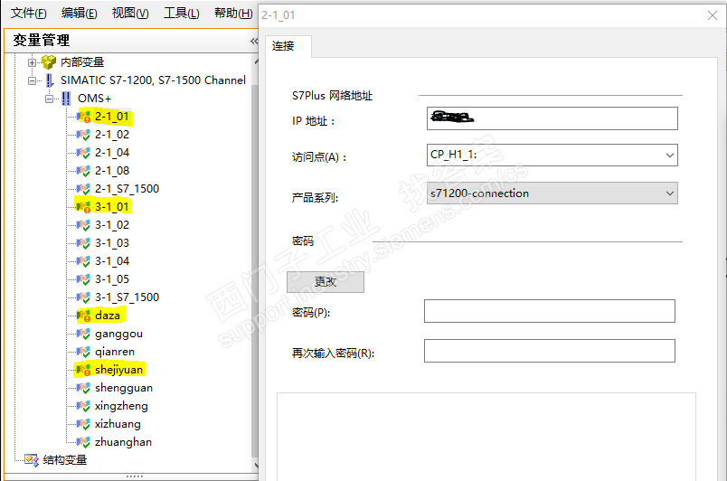 winCC7.4sp连接s7-1200和s7-1500连接不上了？