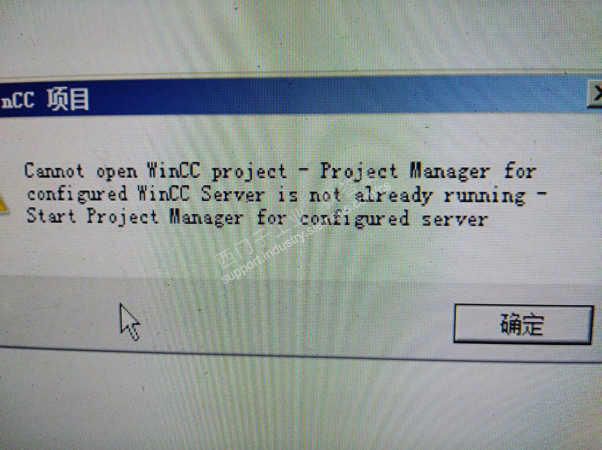 WINCC打开问题5