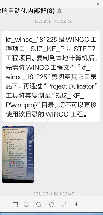 WINCC7.3如何按照这个意思来操作，试过几次了都不行