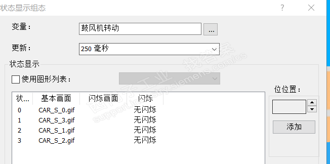 用wincc实现风机运行图片切换达到动态显示功能