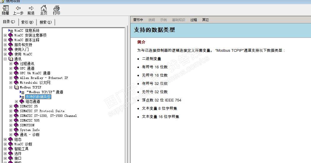 WINCC MODBUS 读取64位浮点数问题