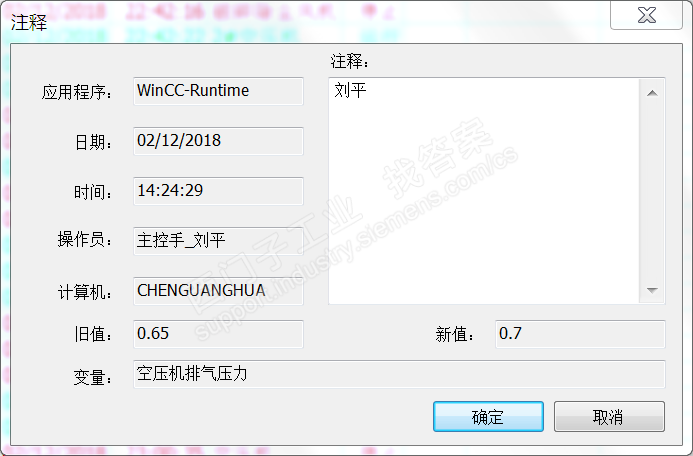 wincc报警注释修改