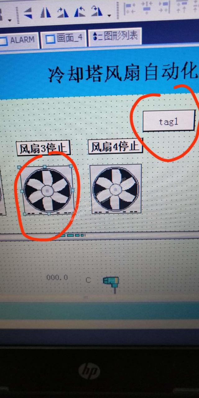 Wincc flexible smart 中如何将图形中的风扇改变背景色