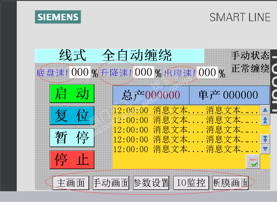 WinCC flexible SMART V3不能下载