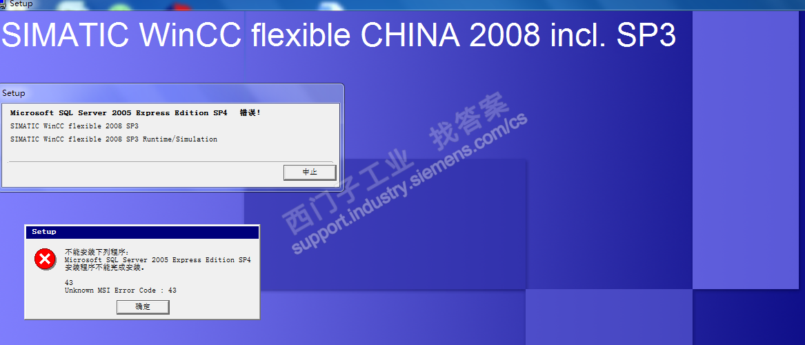 wincc  报错  43