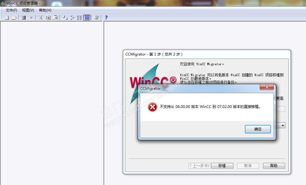 使用WinCC V7.3打开WinCC V6.2项目时无法移植怎么办？